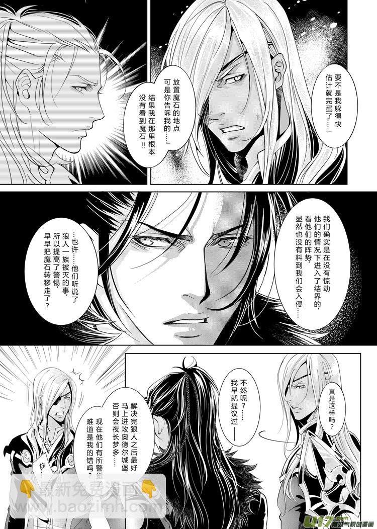 第七章（24-28）-第28话