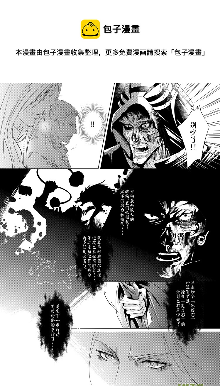 第七章（24-28）-第28话