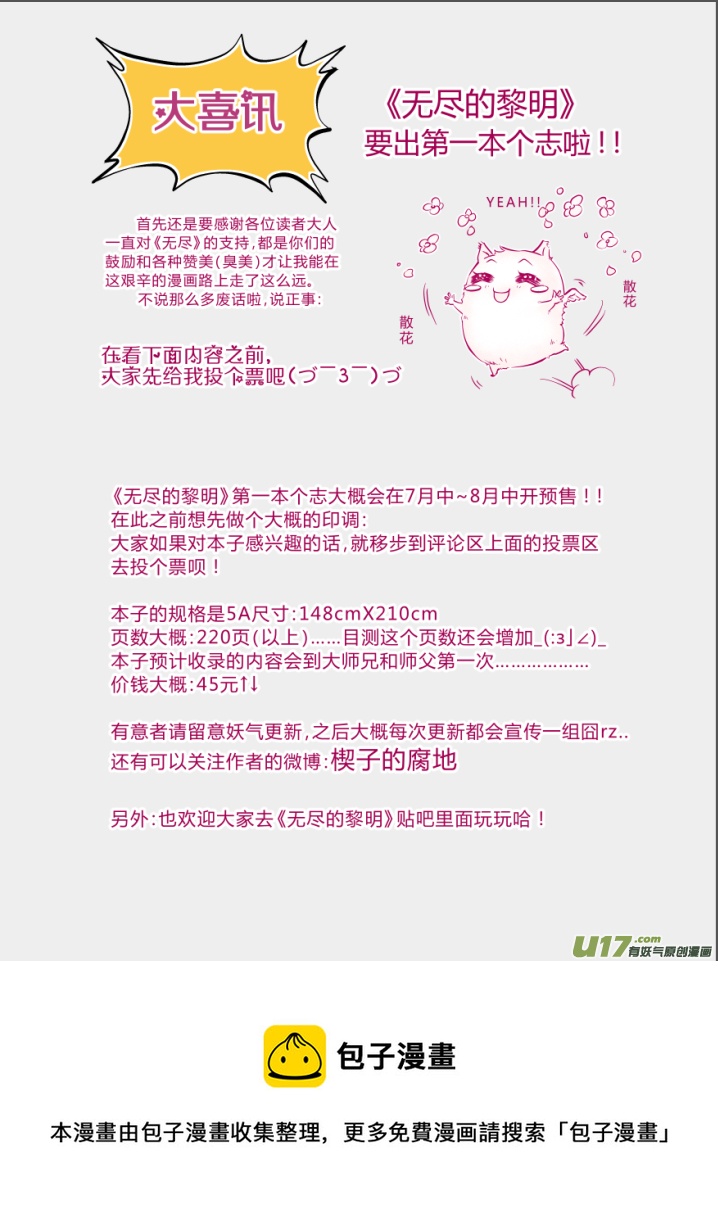 第八章（06-09）-第30话