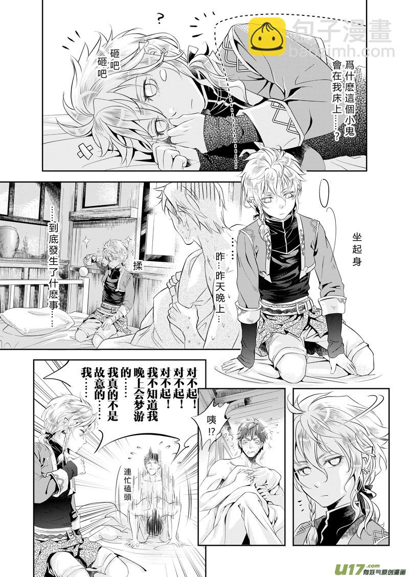 第二章（下）-第4话