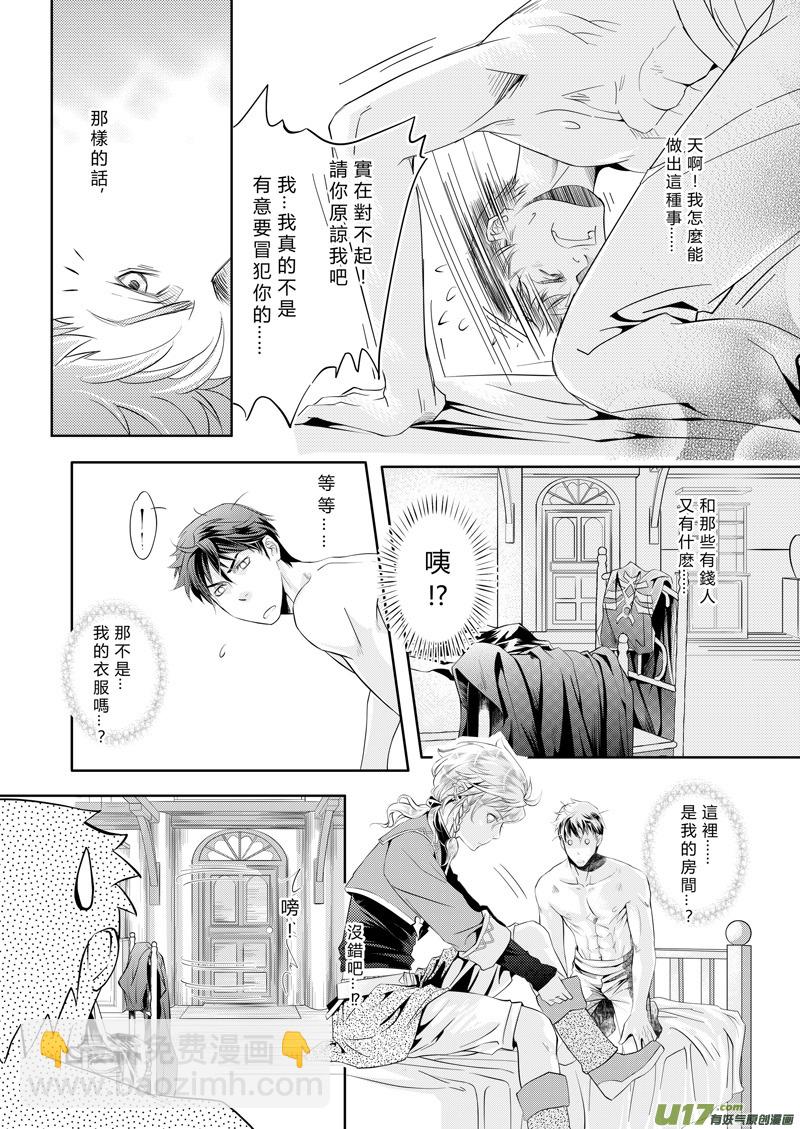 第二章（下）-第4话