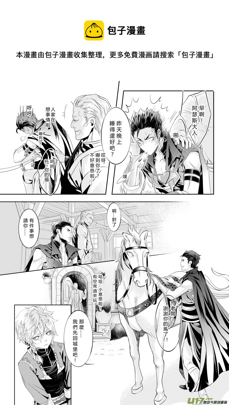 第二章（下）-第4话