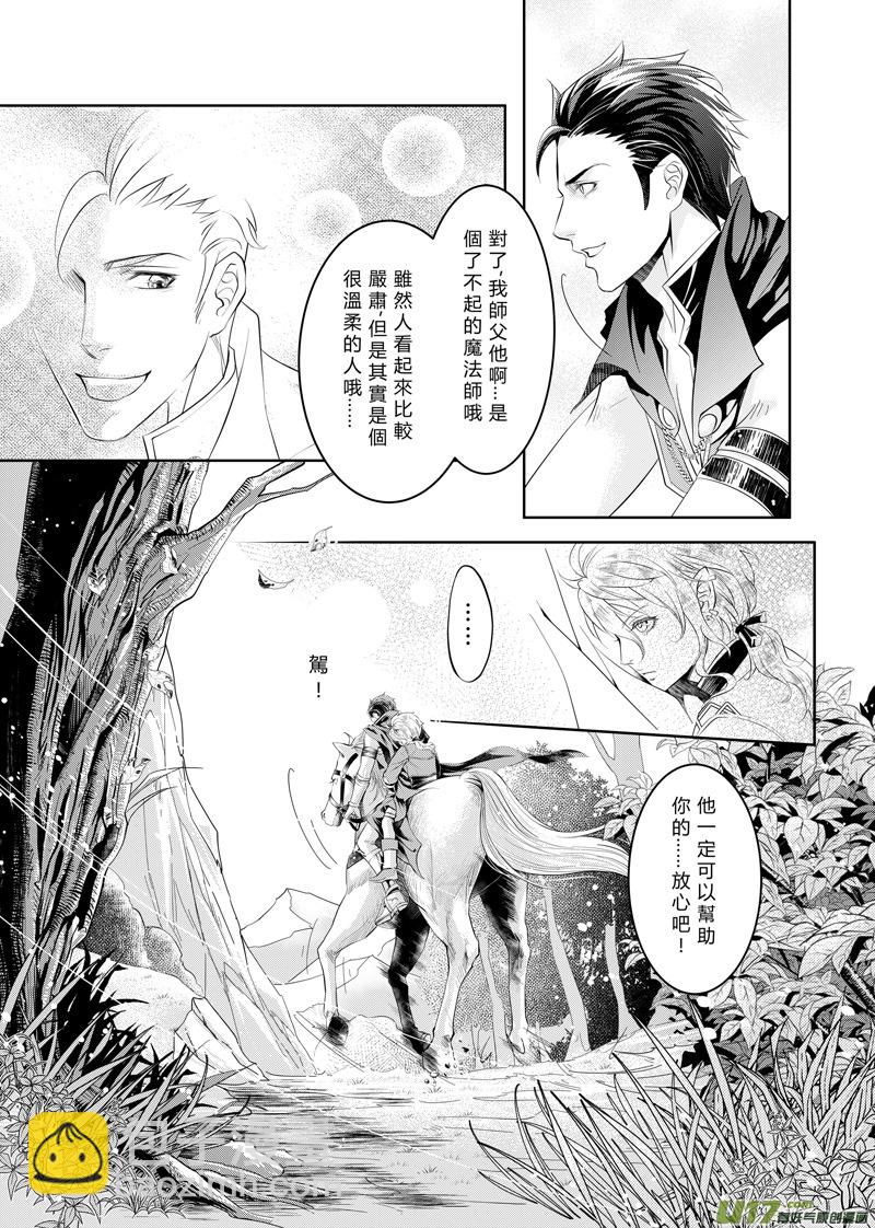 第二章（下）-第4话