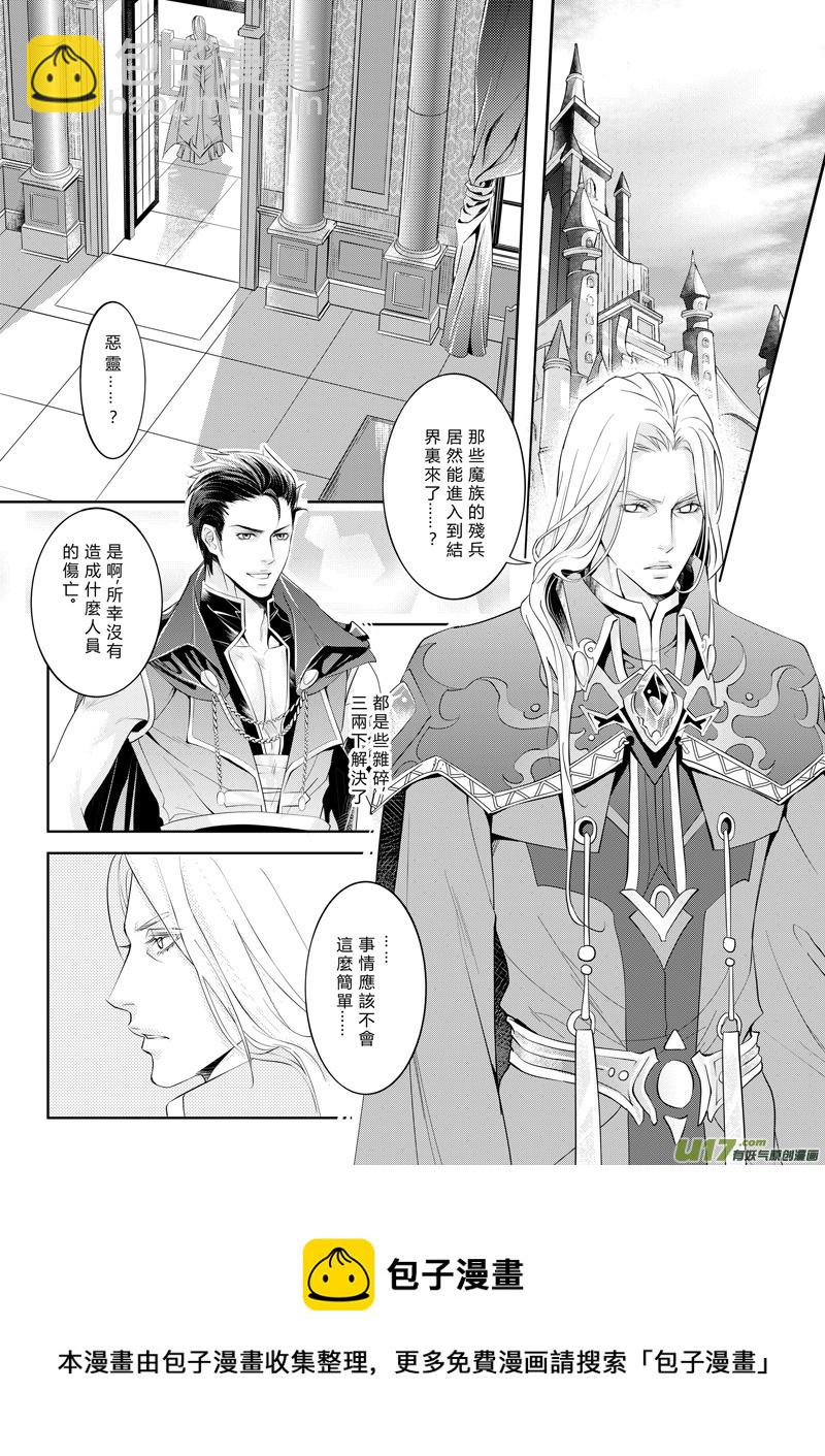 第二章（下）-第4话