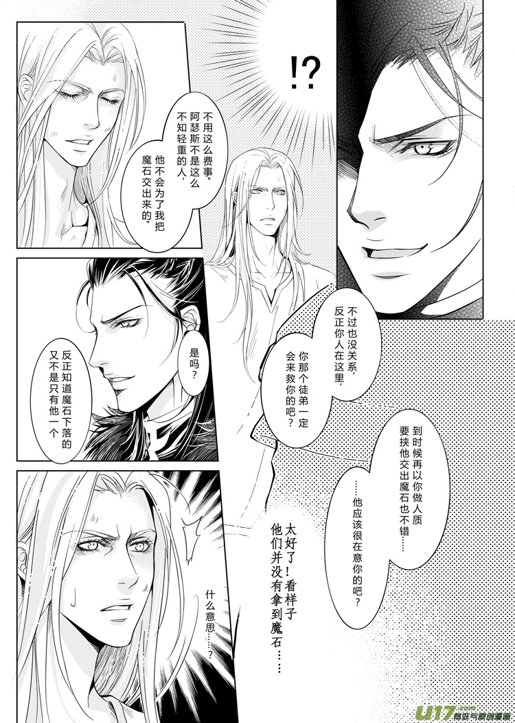 第九章（12-17）-第36话