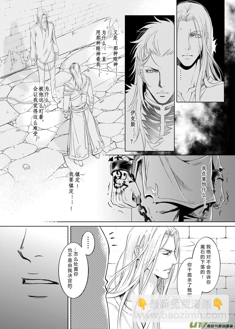 第九章（12-17）-第36话