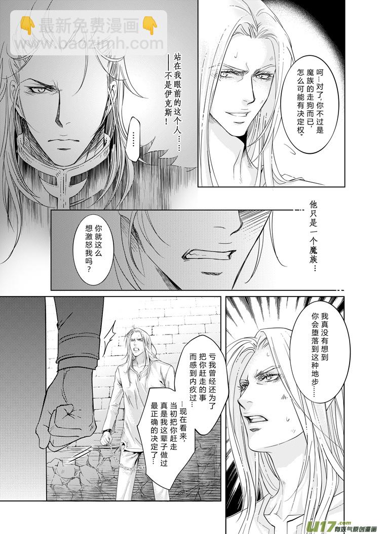 第九章（12-17）-第36话