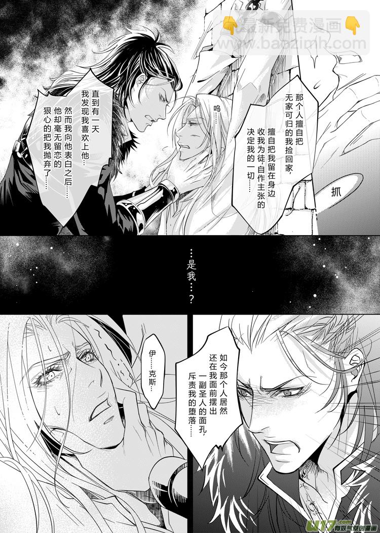 第九章（18-21）-第38话