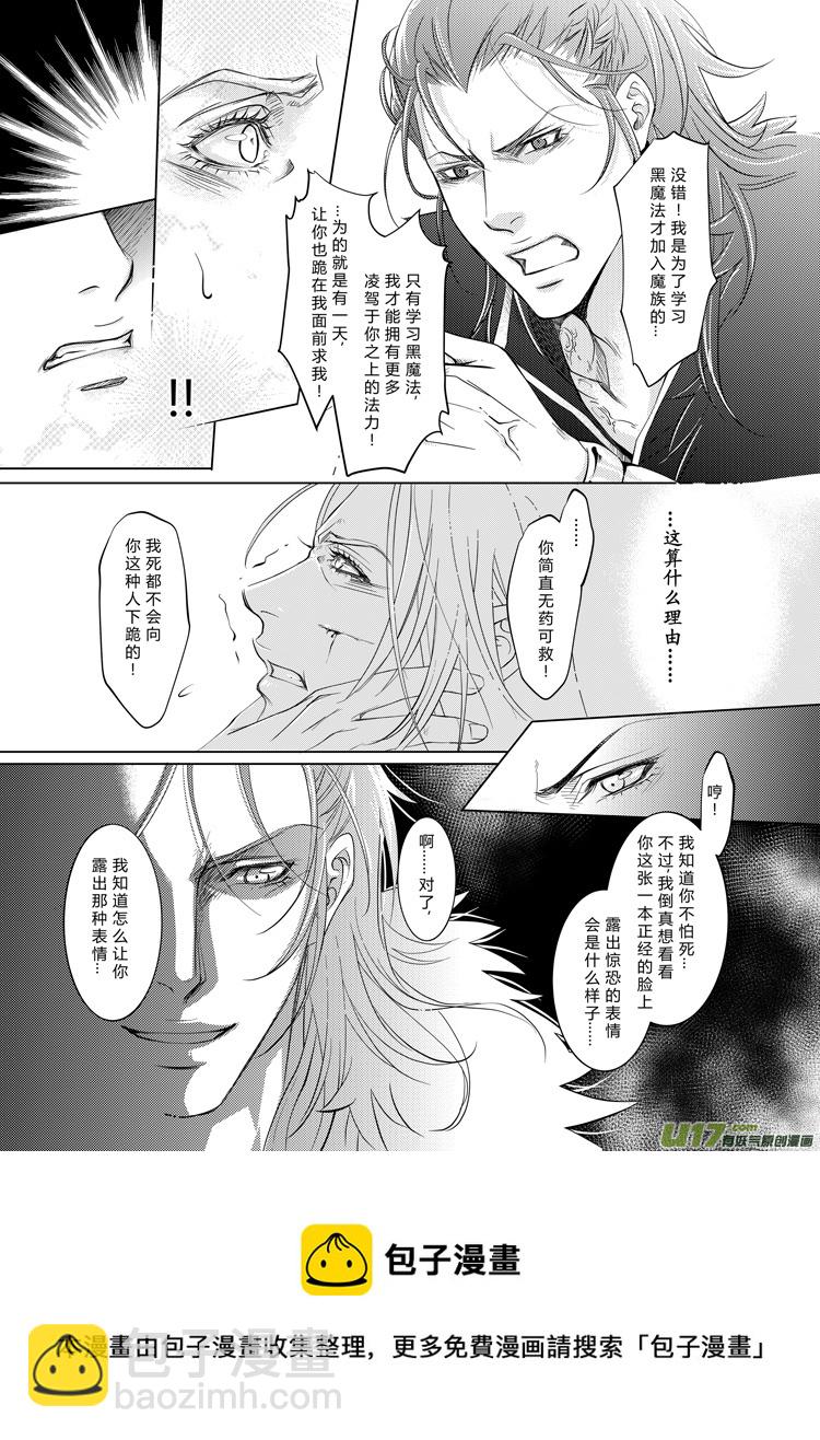 第九章（18-21）-第38话