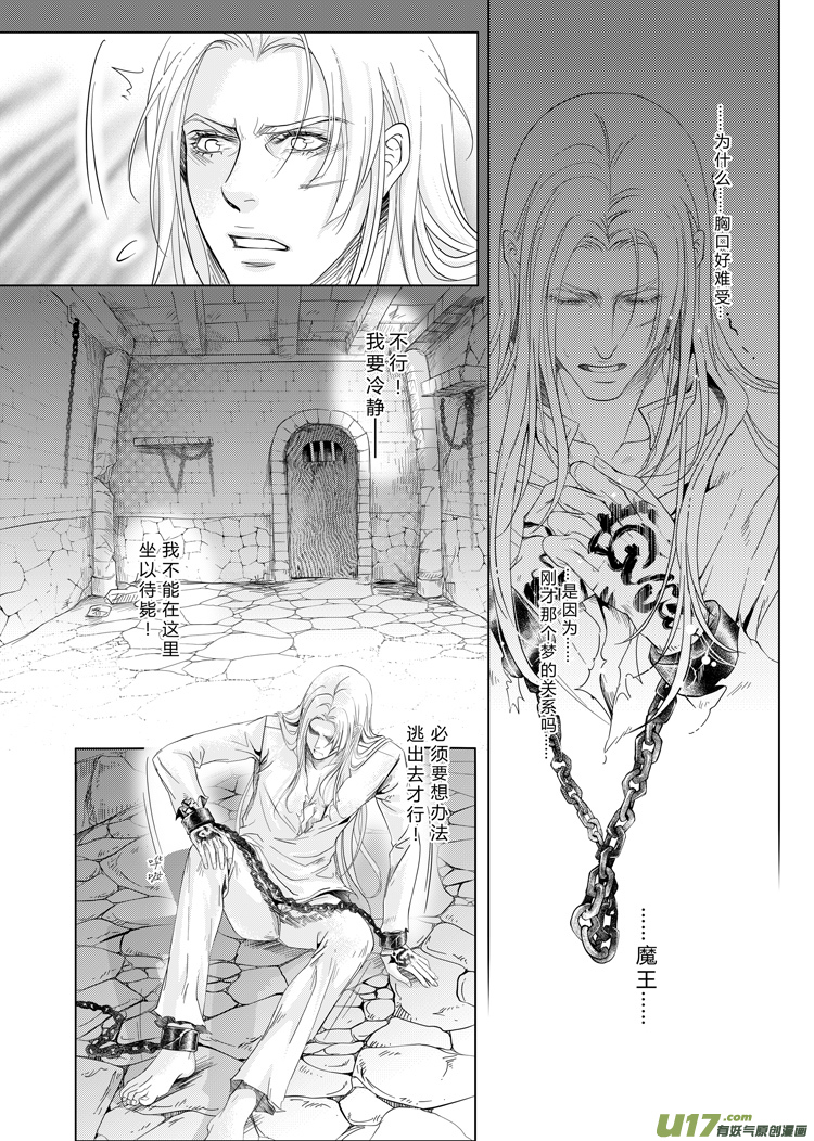 第十章（17-20）-第42话