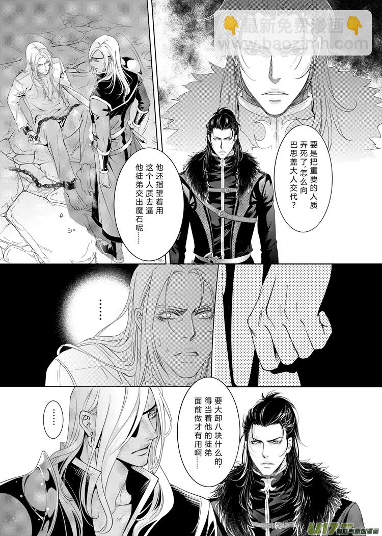 第十一章（01~04）-第44话