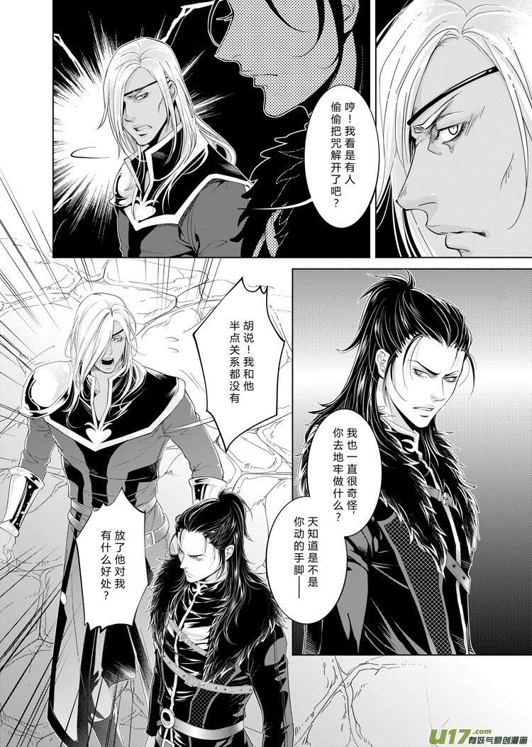 第十二章（01~04）-第46话