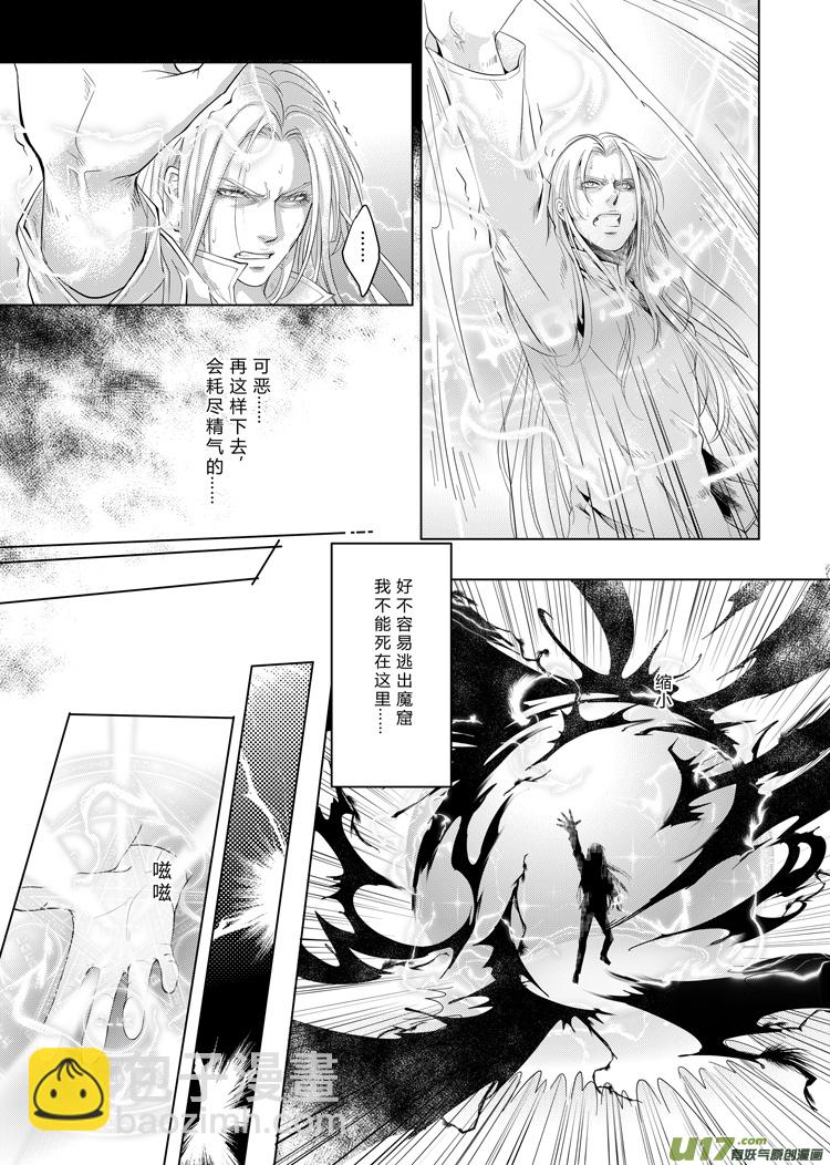 第十二章（09~14）-第48话