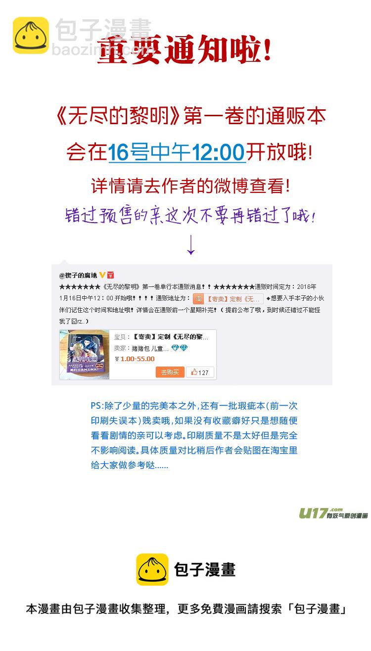 第十二章（09~14）-第48话