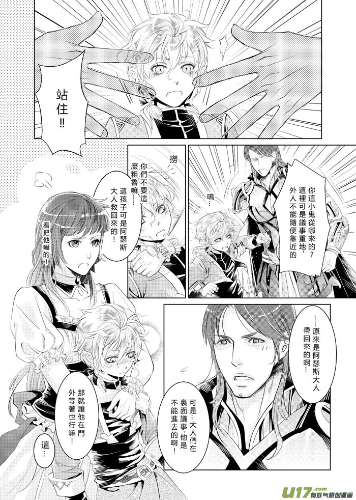 第三章（中）-第6话