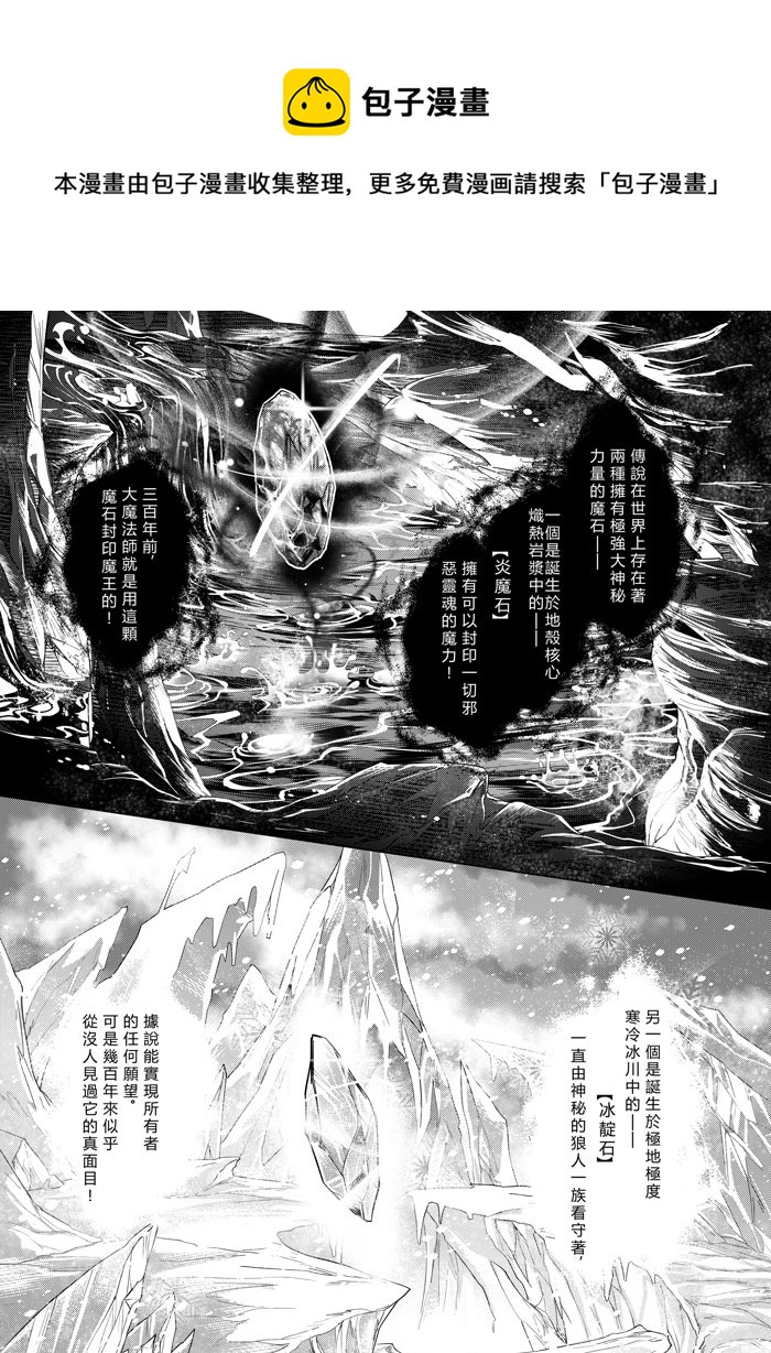 第三章（中）-第6话