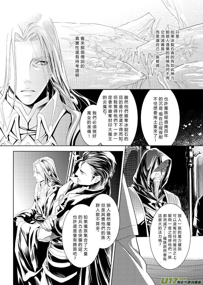 第三章（中）-第6话