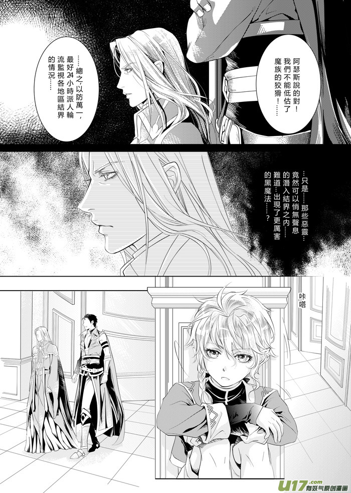 第三章（中）-第6话