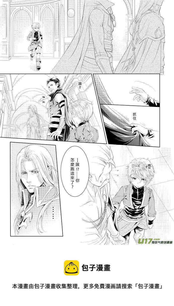 第三章（中）-第6话