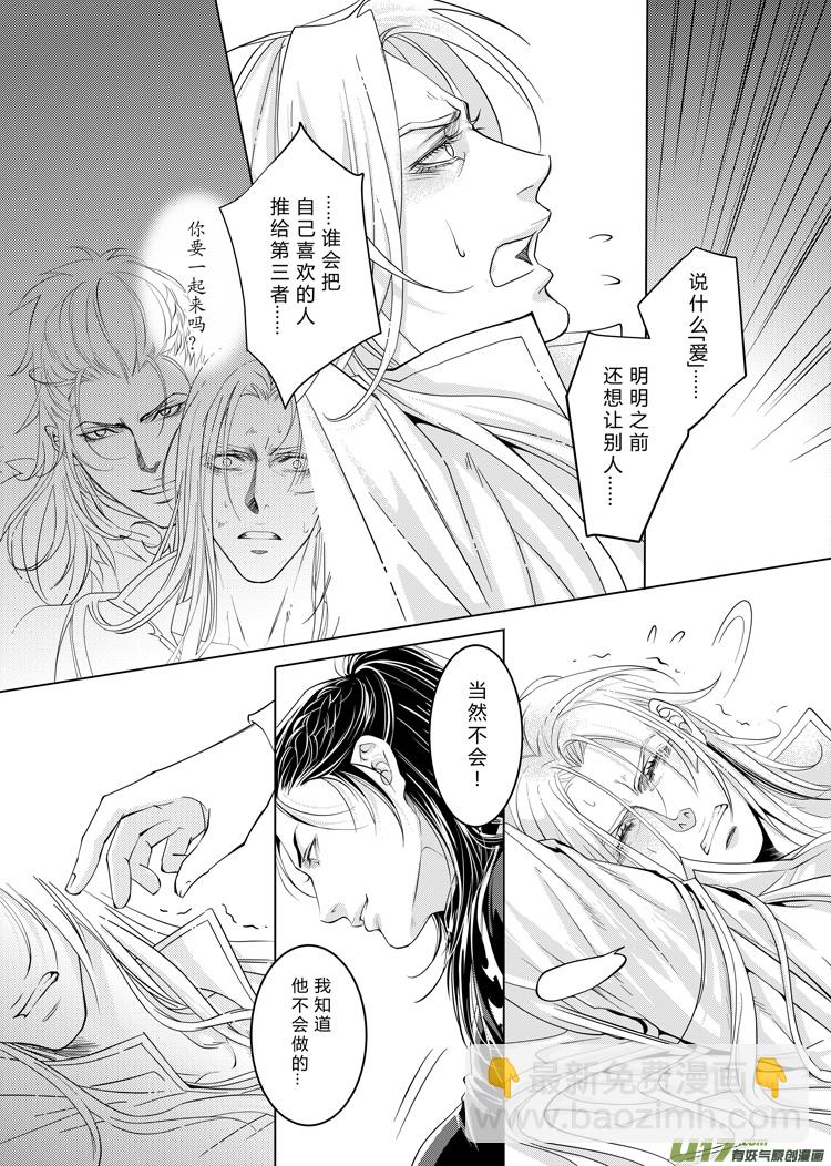 第十三章（05-08）-第52话