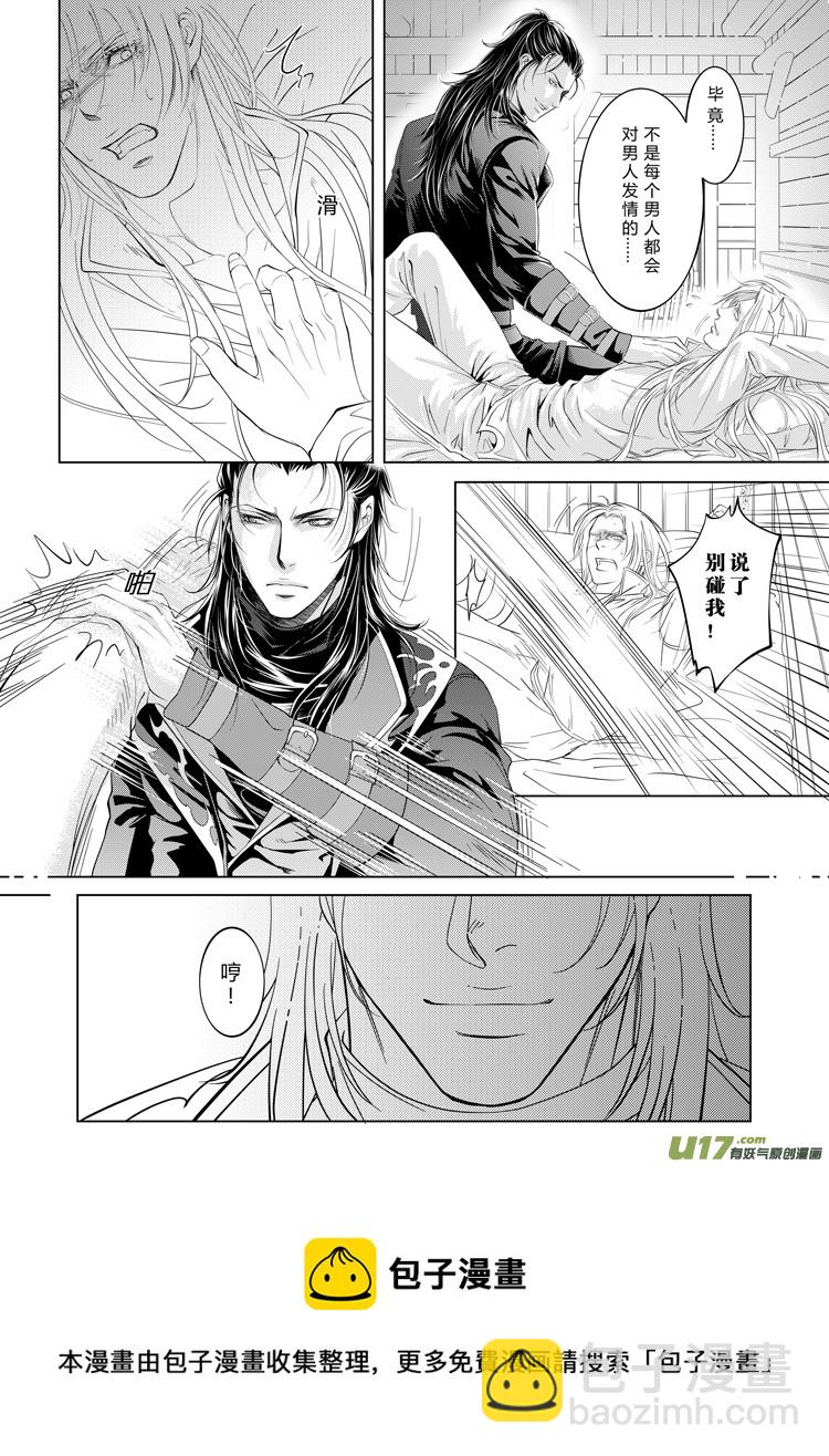 第十三章（05-08）-第52话