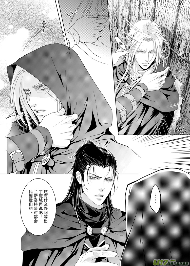 第十四章（05-09）-第54话