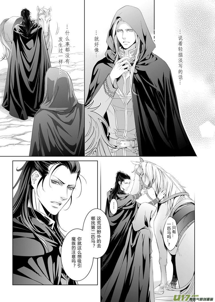 第十四章（05-09）-第54话