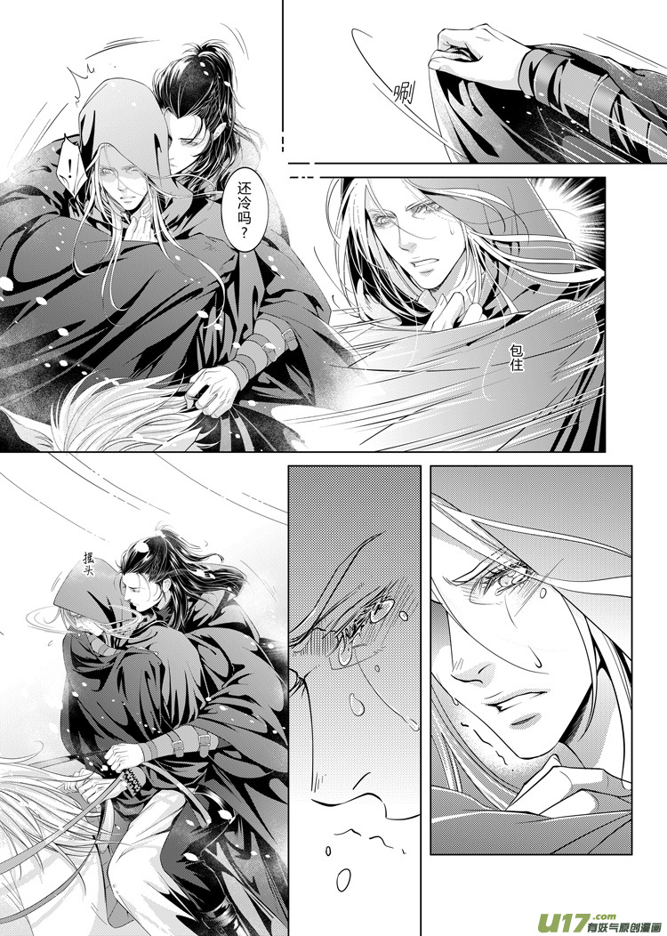 第十四章（14-17）先行版-第56话