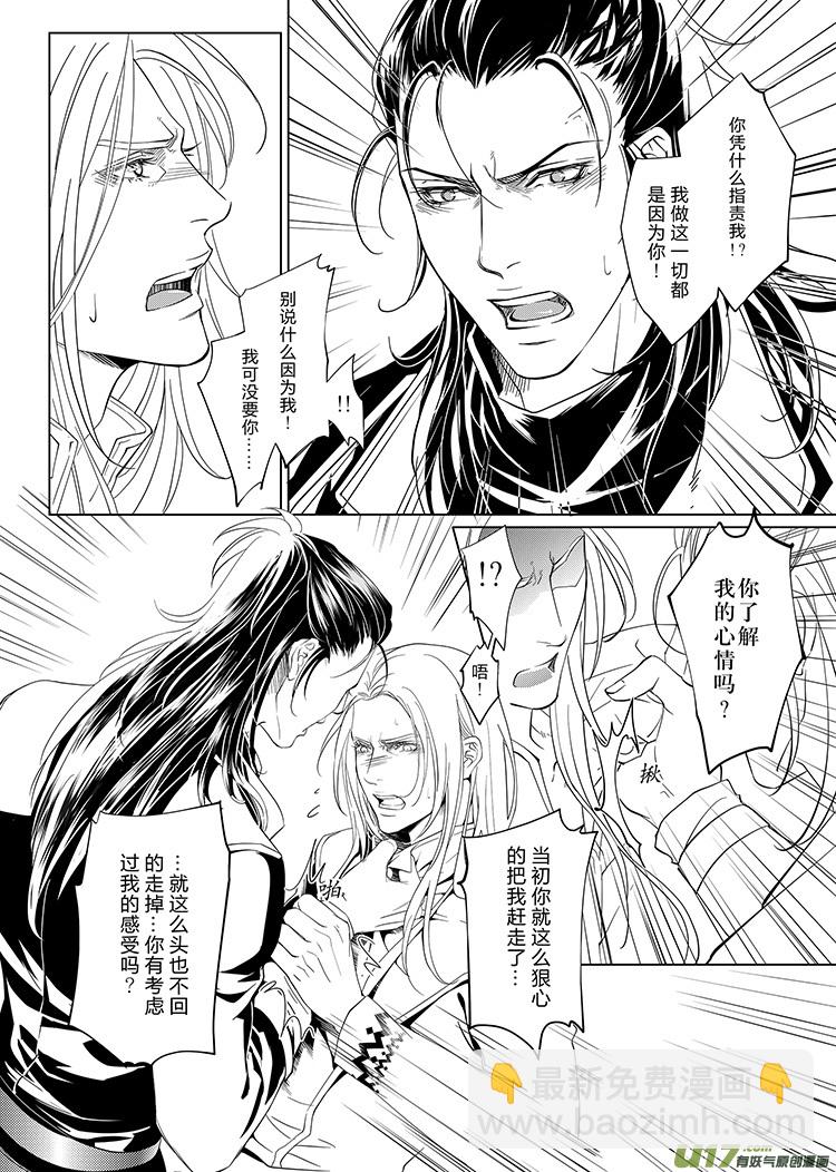 第十五章（13-17）先行版-第60话