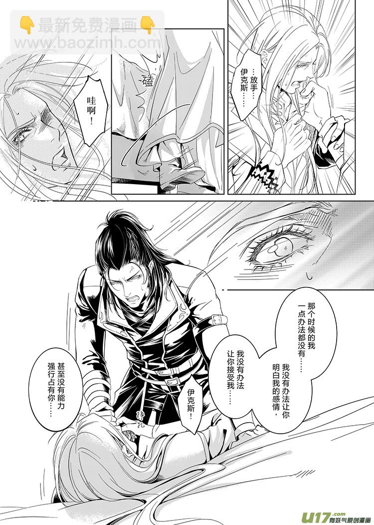 第十五章（13-17）先行版-第60话