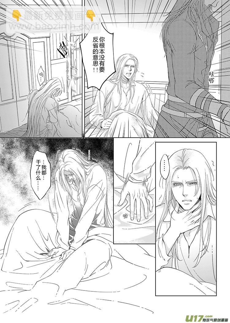 第十六章（09-15）-第64话