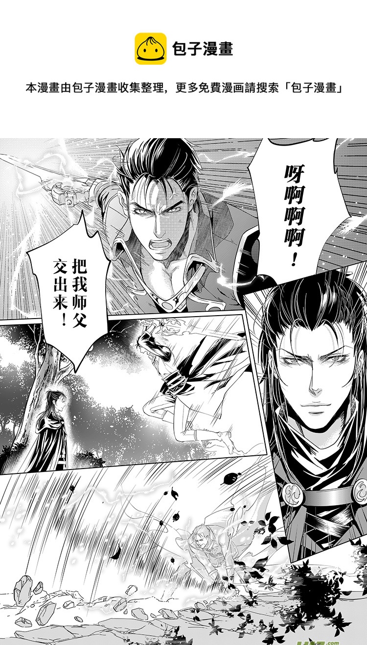 第十六章（20-24）-第66话