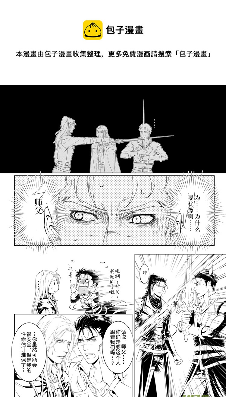 第十七章（14-18）先行版-第70话