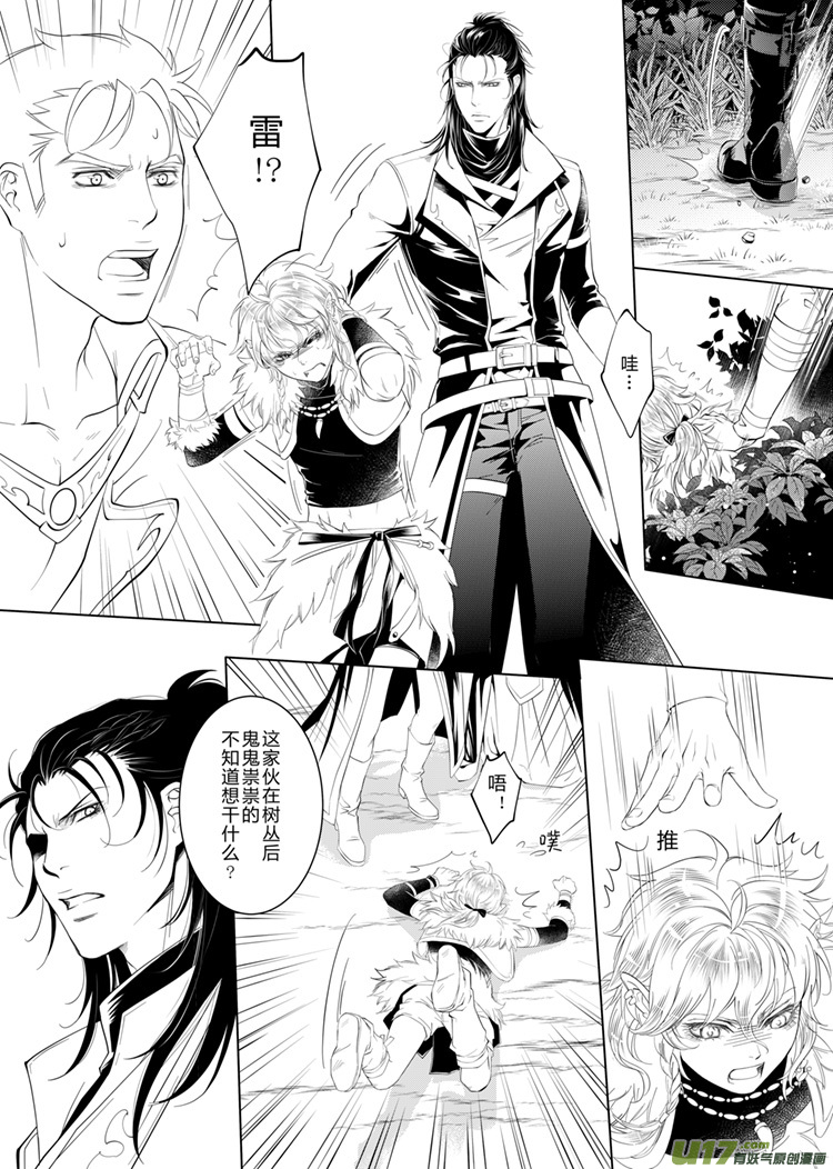 第十七章（14-18）先行版-第70话