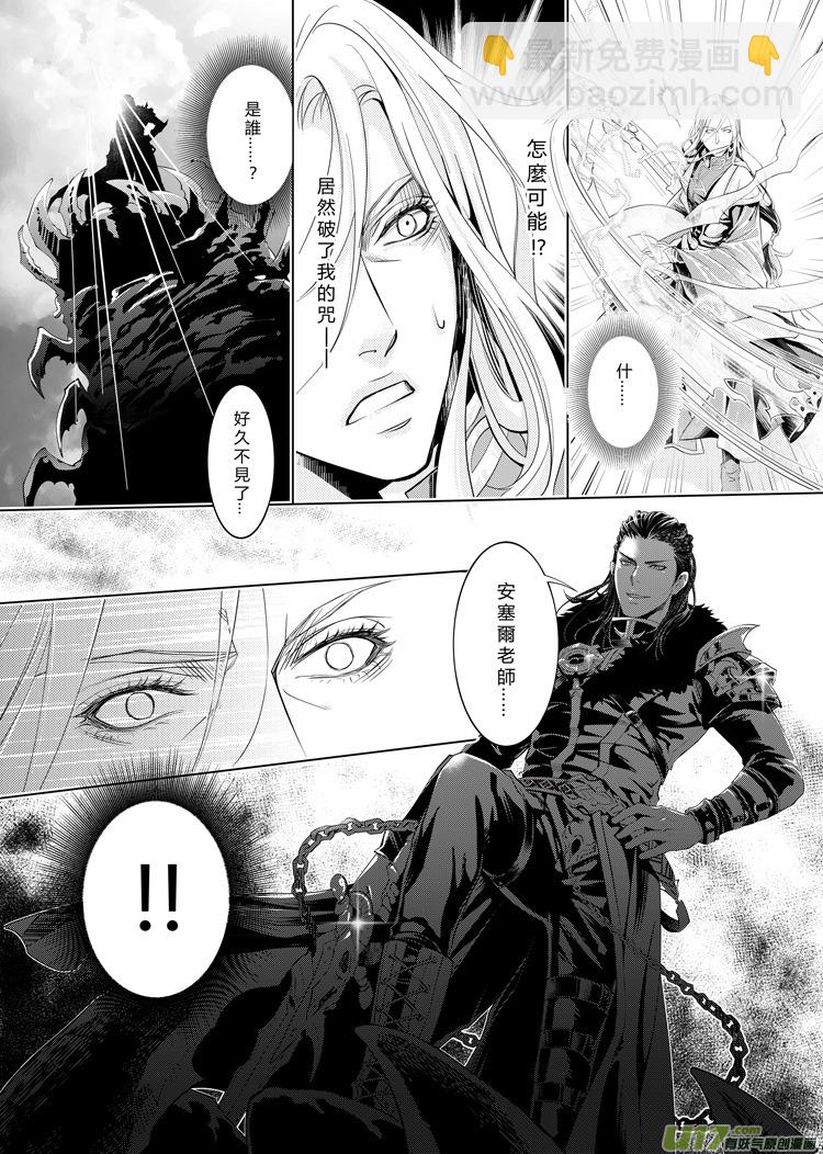 第四章（序）-第8话