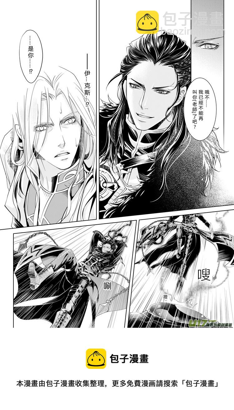 第四章（序）-第8话