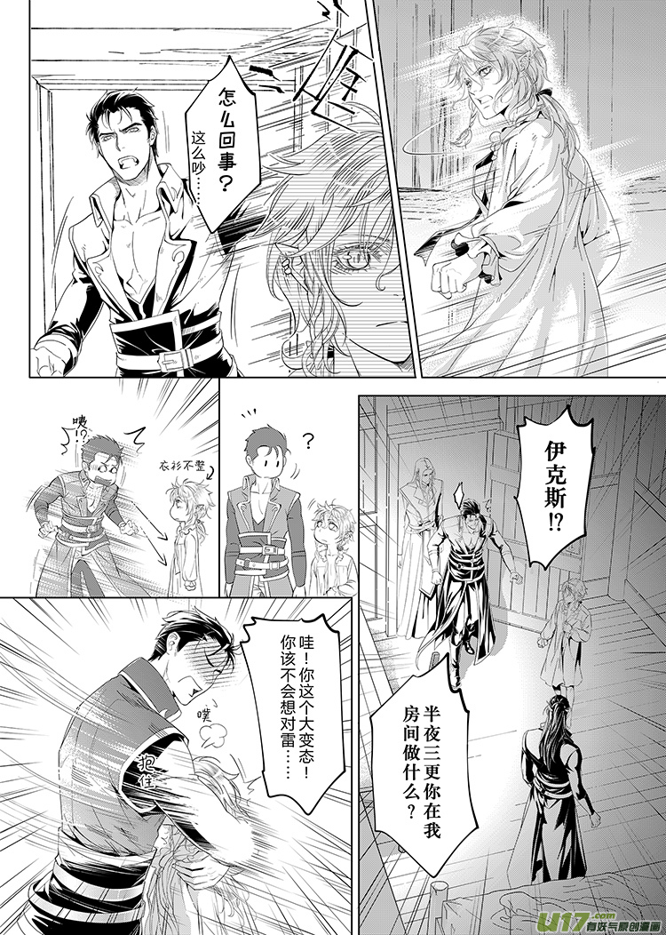 第十八章（05-09）先行版-第74话