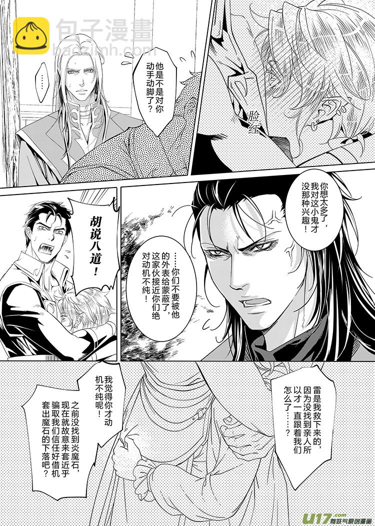 第十八章（05-09）先行版-第74话