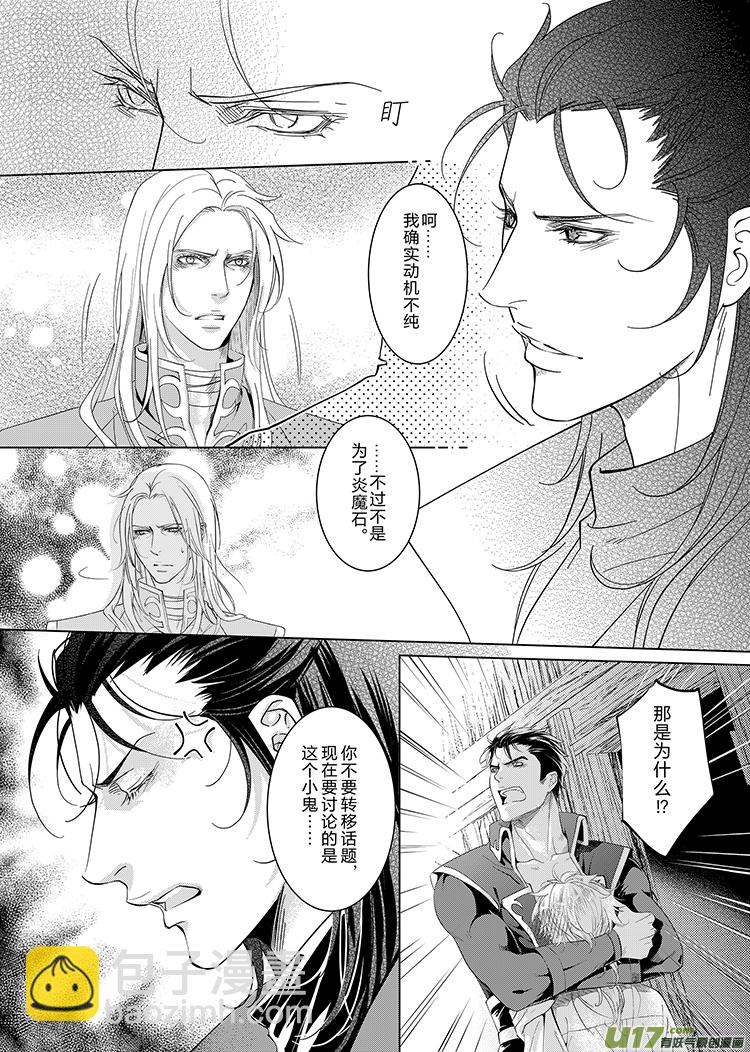 第十八章（05-09）先行版-第74话