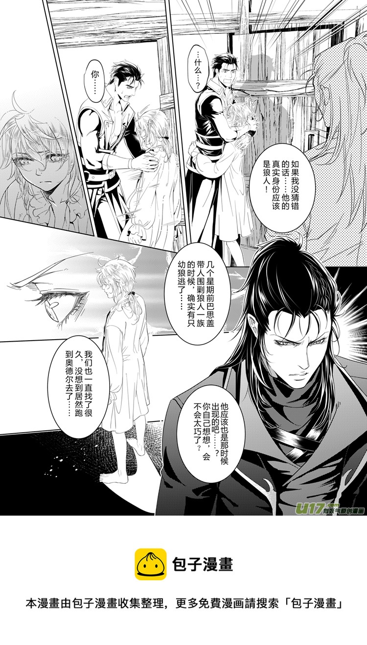 第十八章（05-09）先行版-第74话