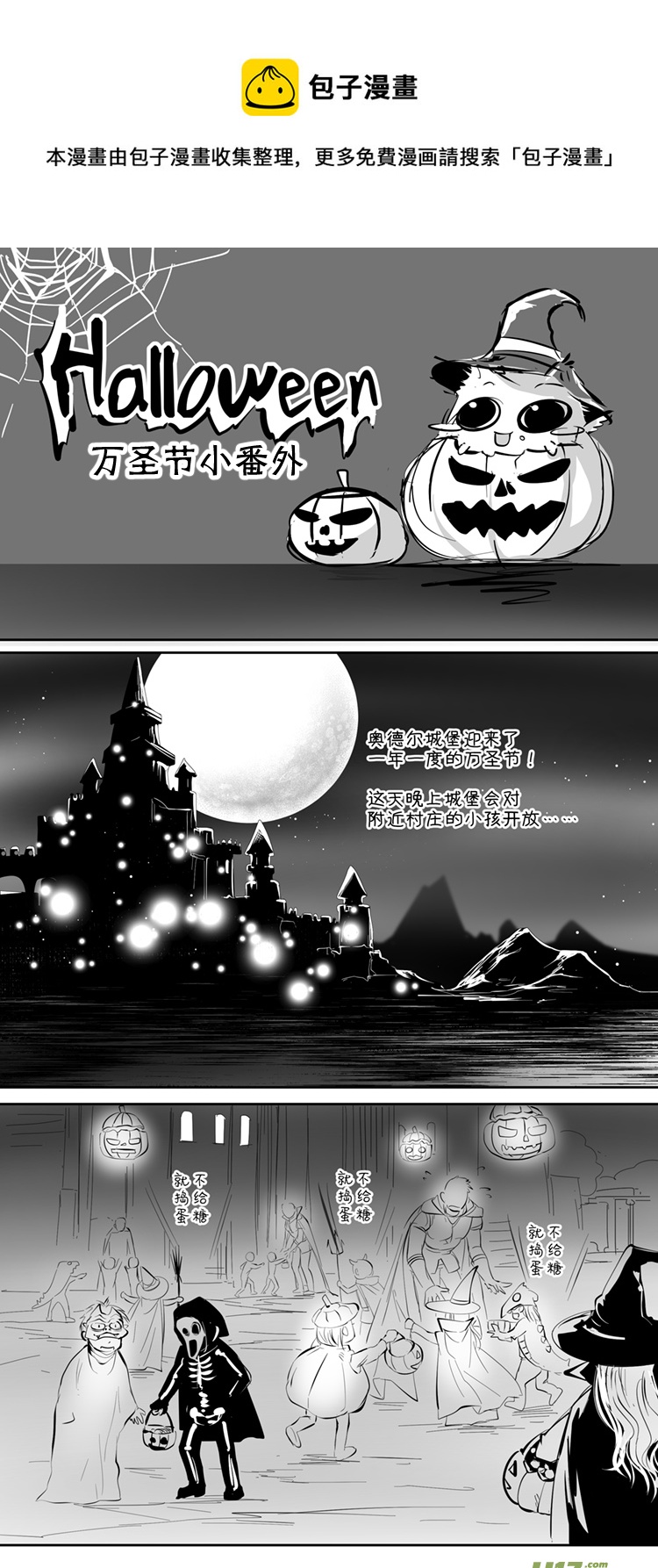 万圣节发糖小番外❤-第76话