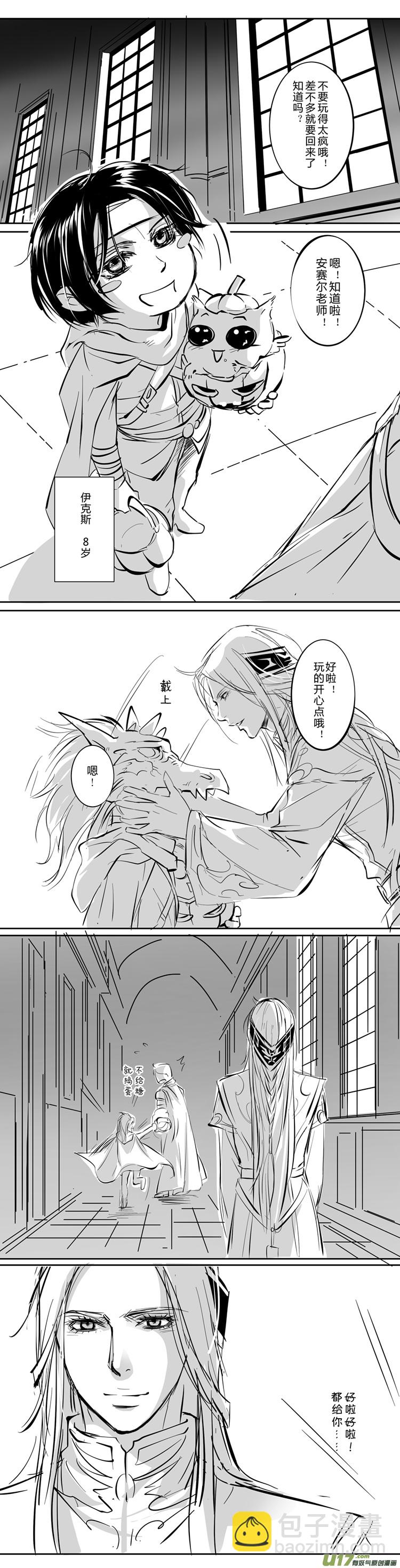 万圣节发糖小番外❤-第76话