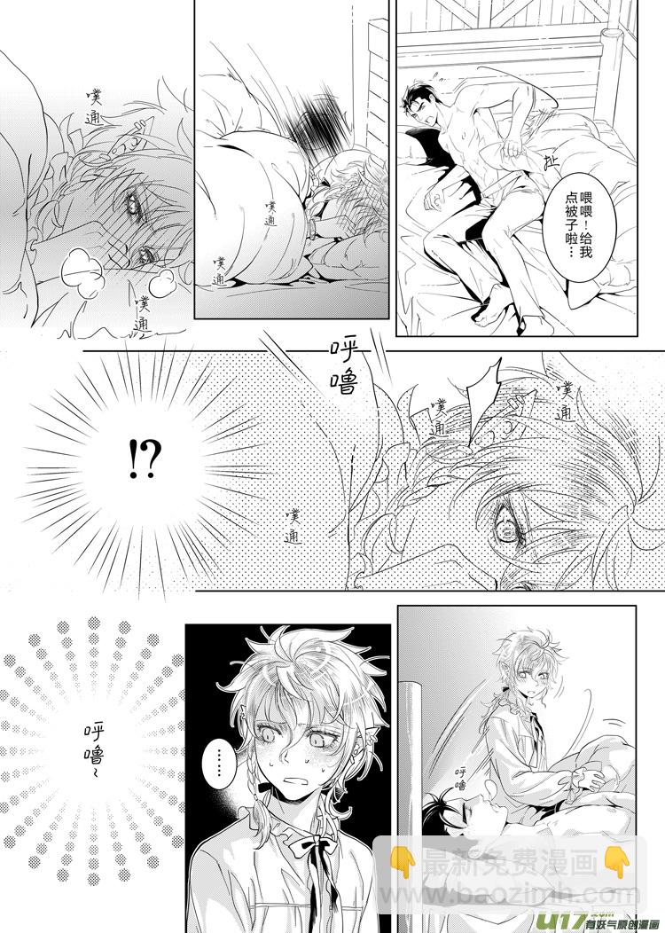 第十八章（19-22）先行版-第78话