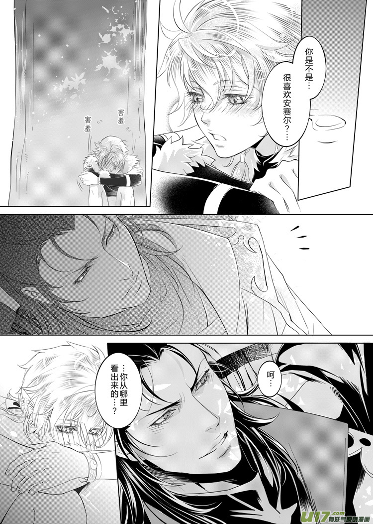 第十九章（22-26）先行版-第84话