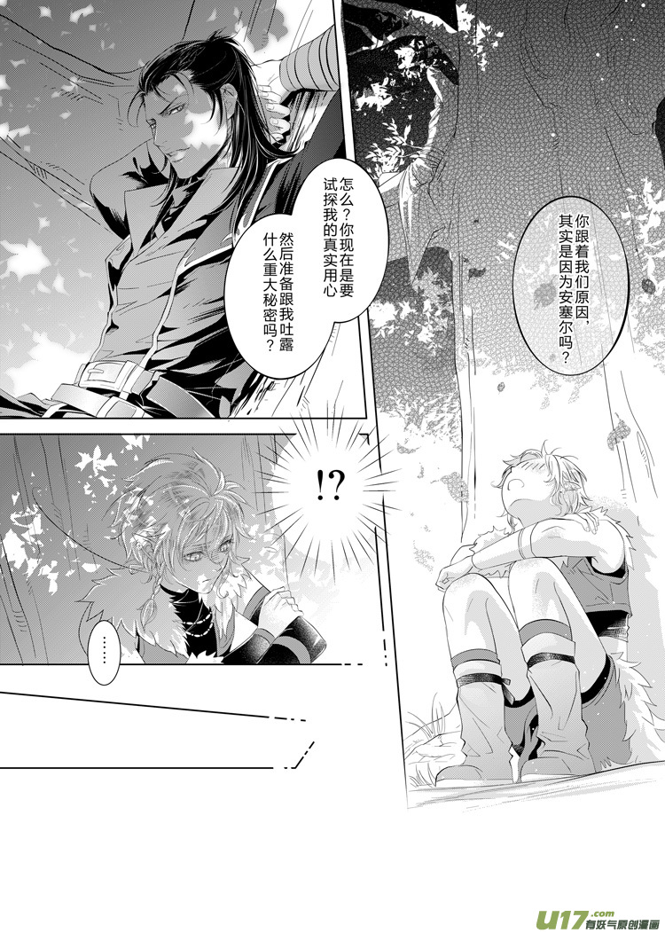 第十九章（22-26）先行版-第84话