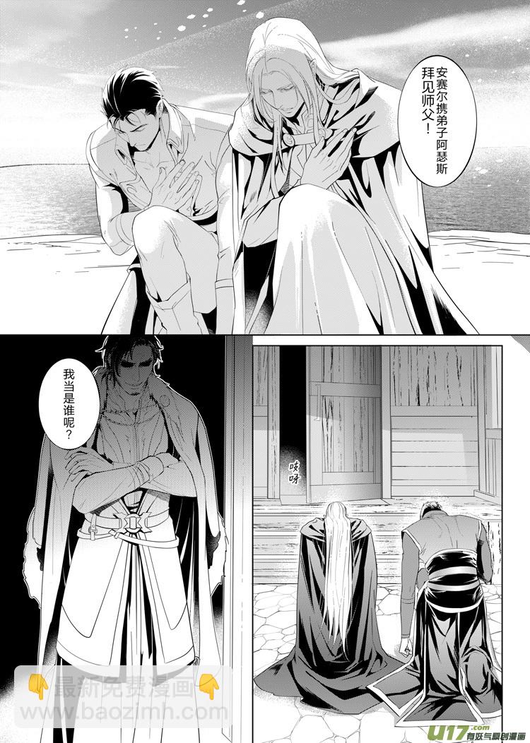 第十九章（22-26）先行版-第84话