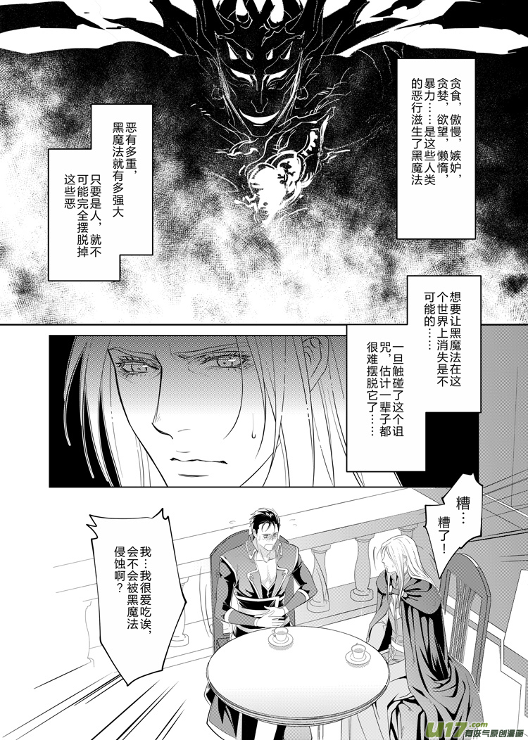 第二十章（05-12）-第86话