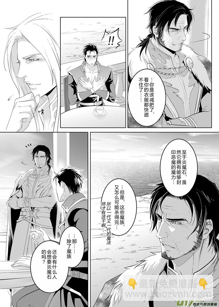 第二十章（05-12）-第86话