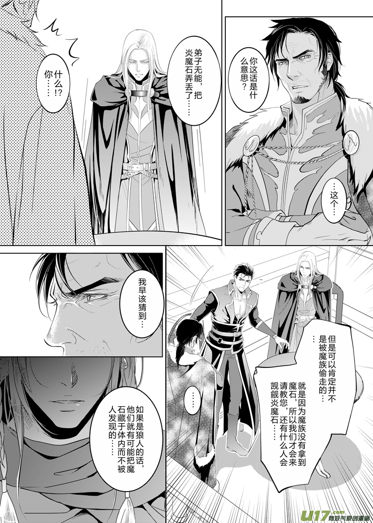 第二十章（05-12）-第86话