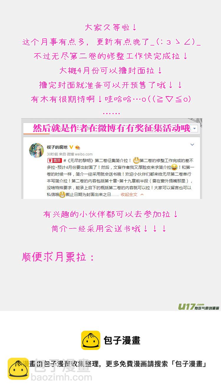 第二十章（05-12）-第86话